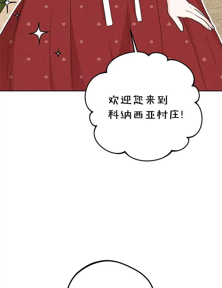 67.喊爸爸了 第10页