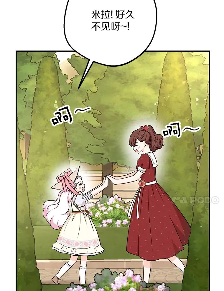 67.喊爸爸了 第11页