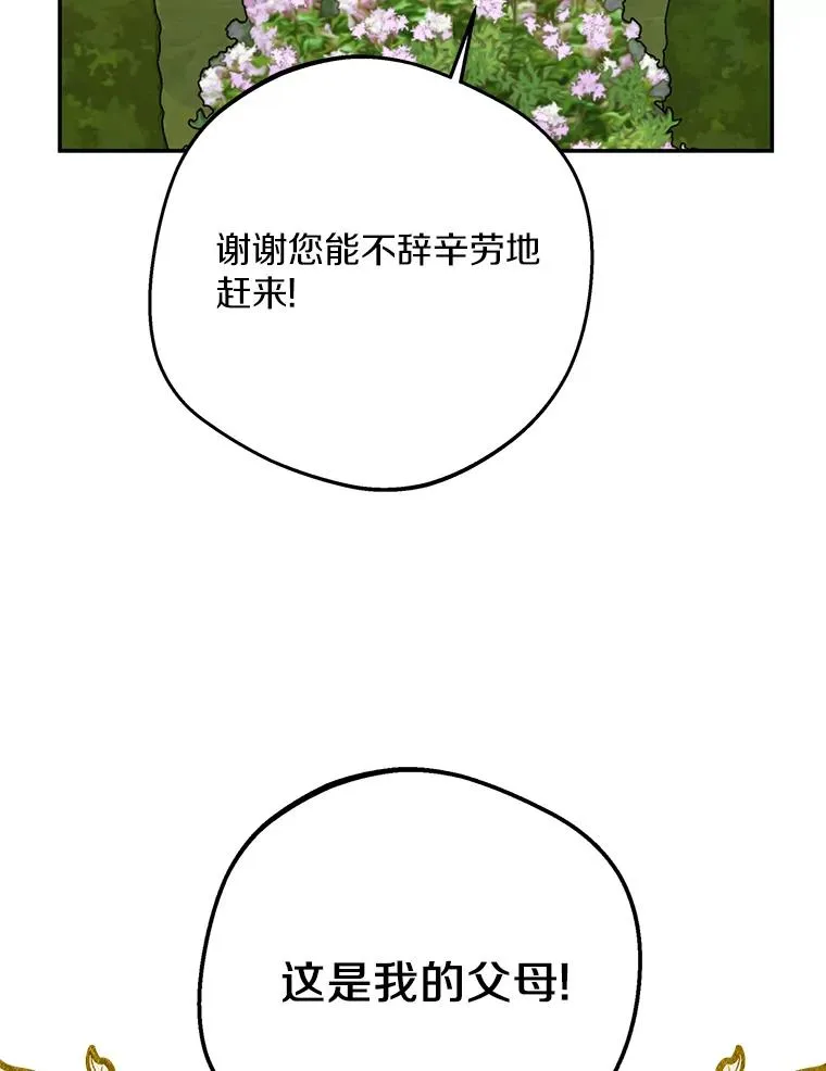 67.喊爸爸了 第12页