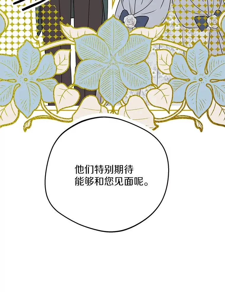 67.喊爸爸了 第14页