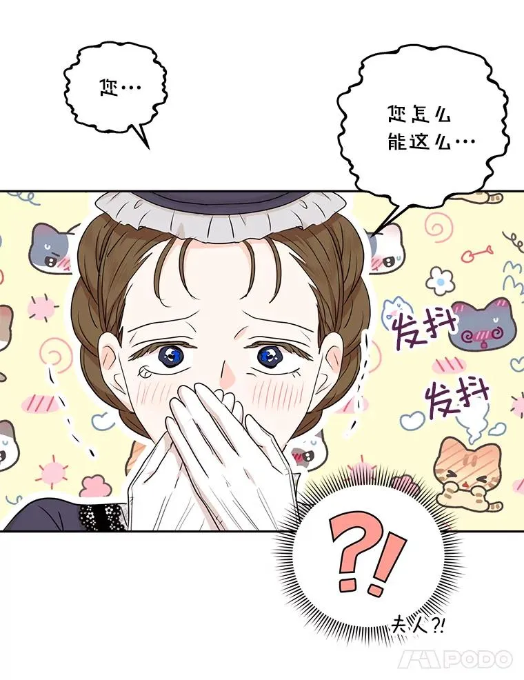 67.喊爸爸了 第15页