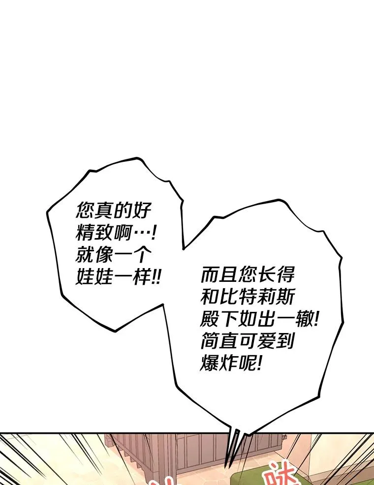 67.喊爸爸了 第16页