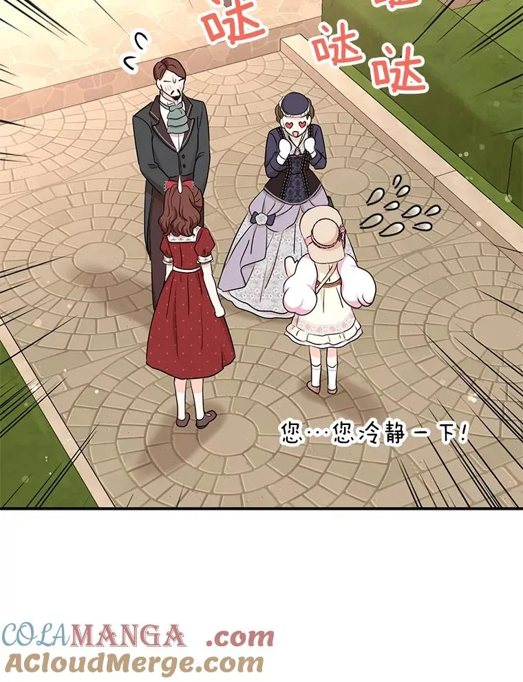 67.喊爸爸了 第17页