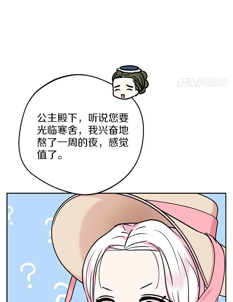 67.喊爸爸了 第18页