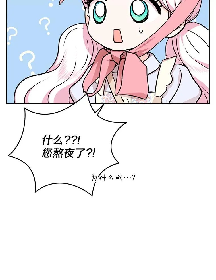 67.喊爸爸了 第19页