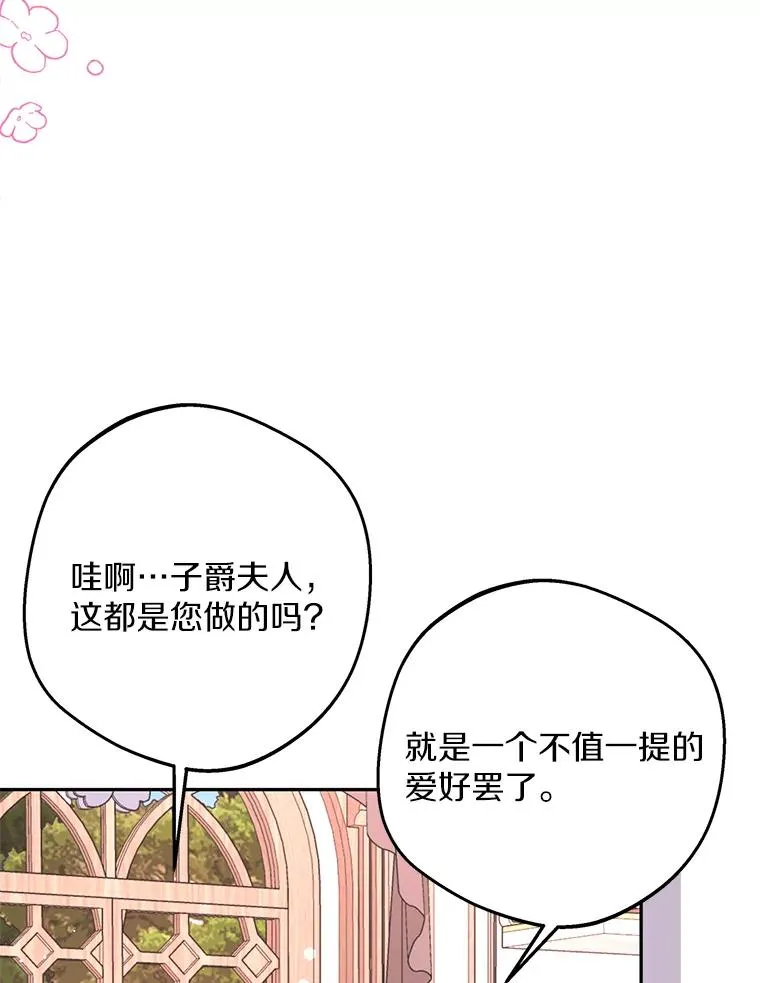 67.喊爸爸了 第23页