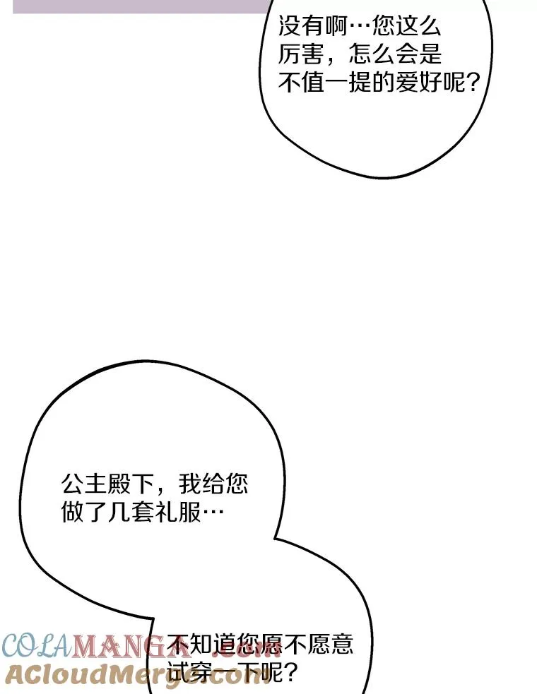 67.喊爸爸了 第25页