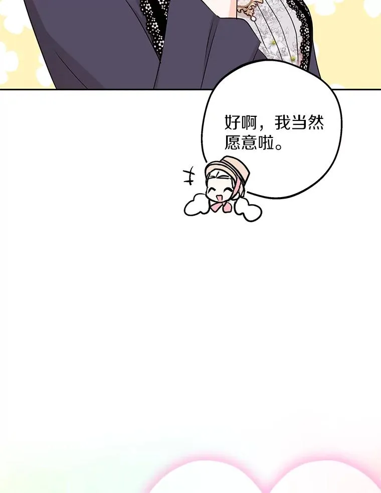 67.喊爸爸了 第27页