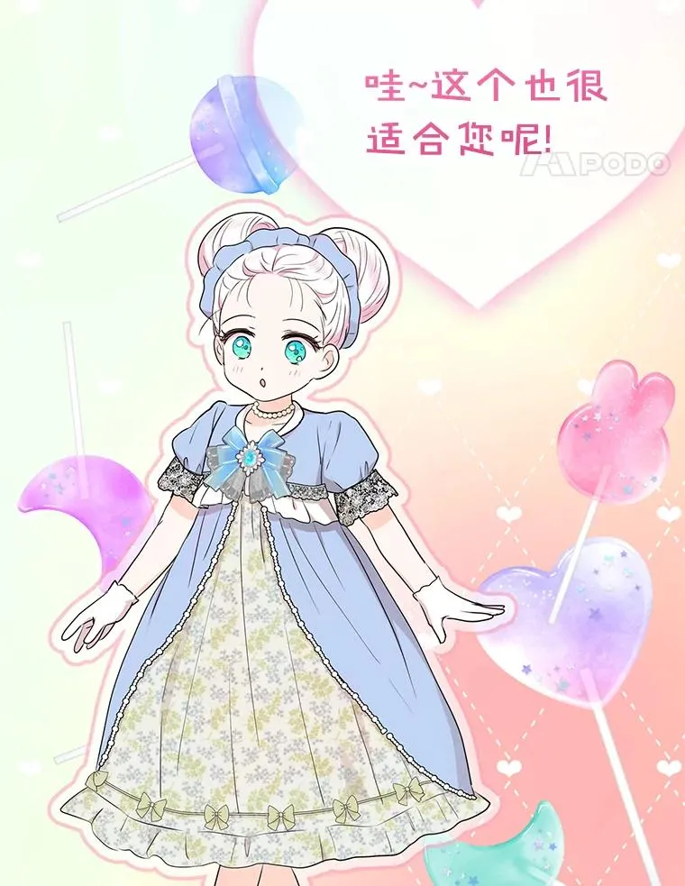 67.喊爸爸了 第28页