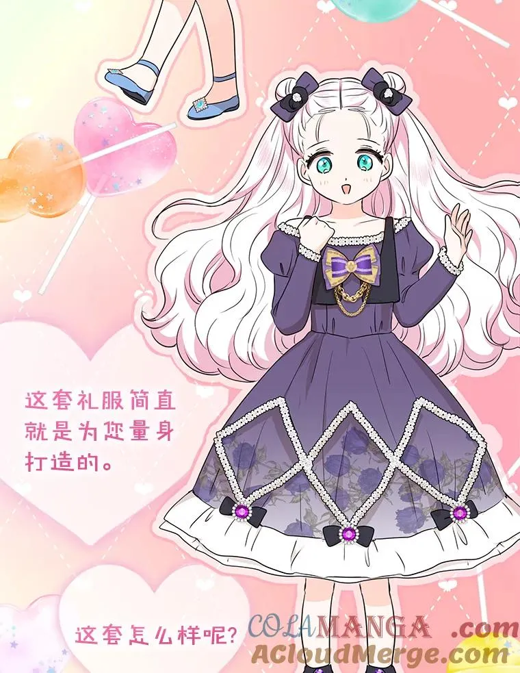 67.喊爸爸了 第29页