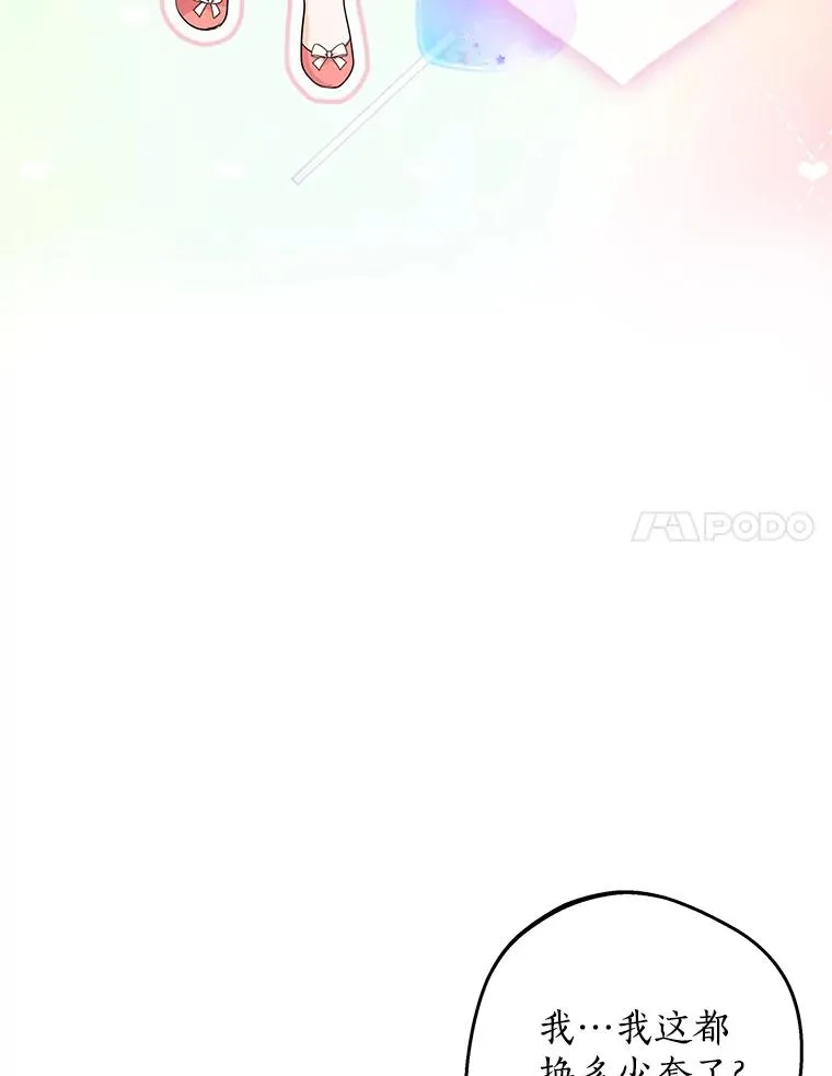 67.喊爸爸了 第31页