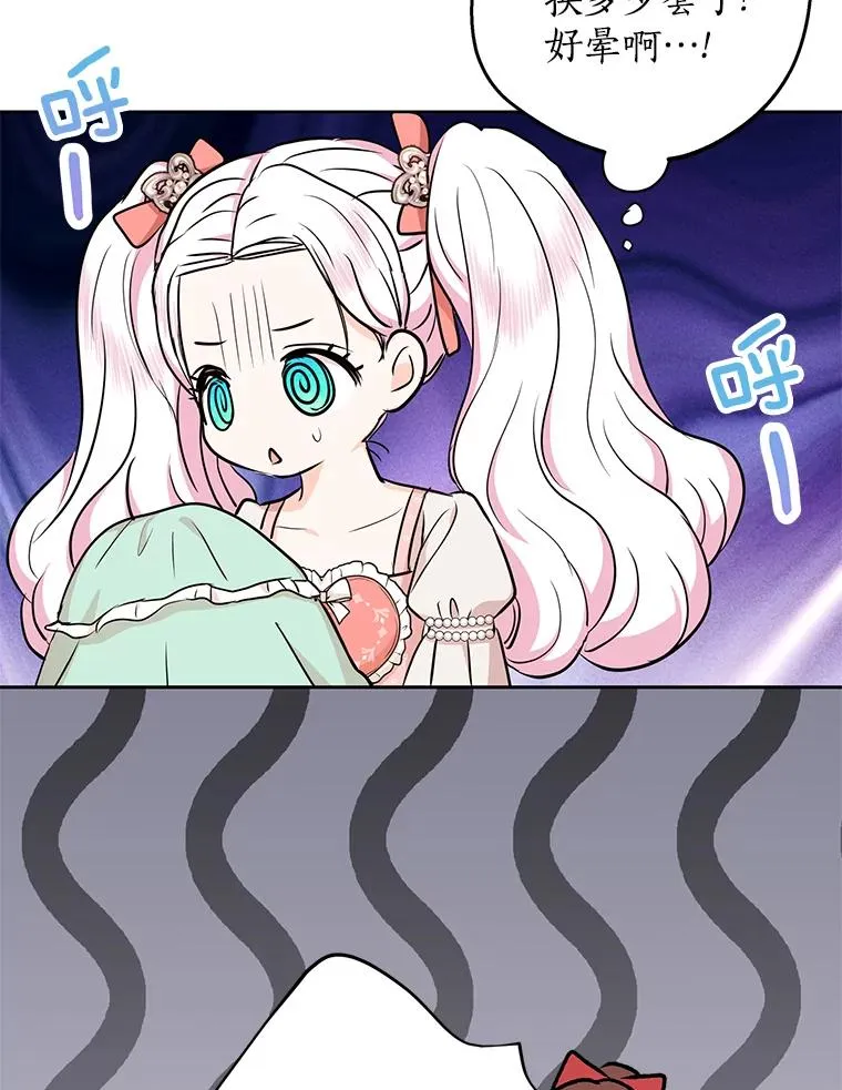 67.喊爸爸了 第32页
