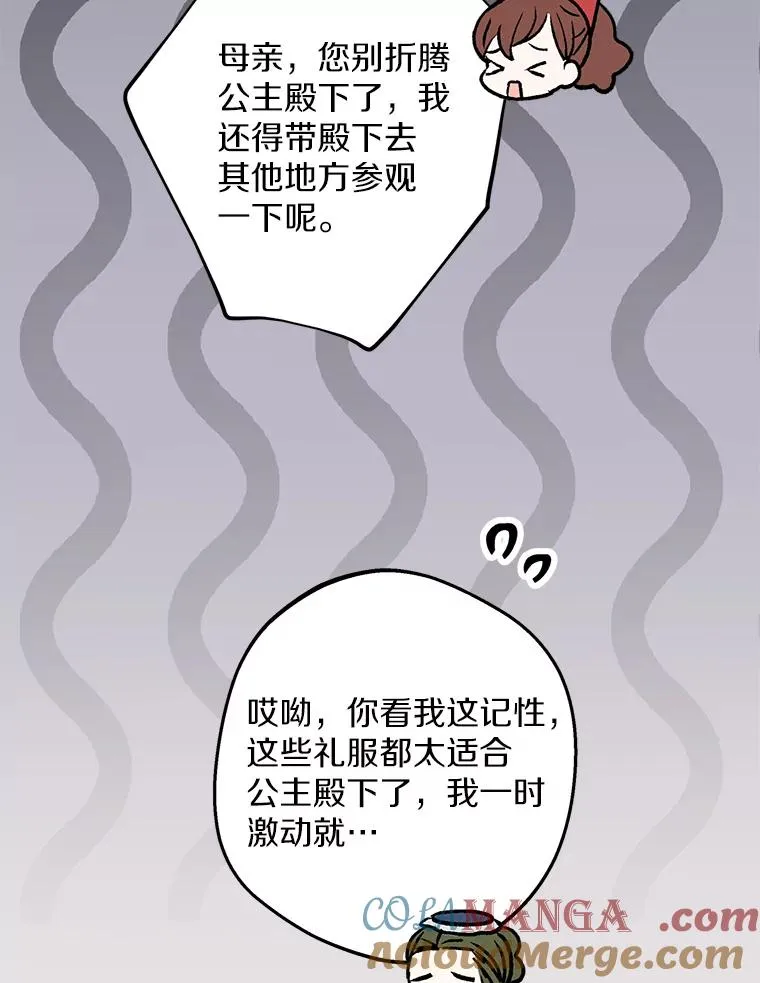 67.喊爸爸了 第33页