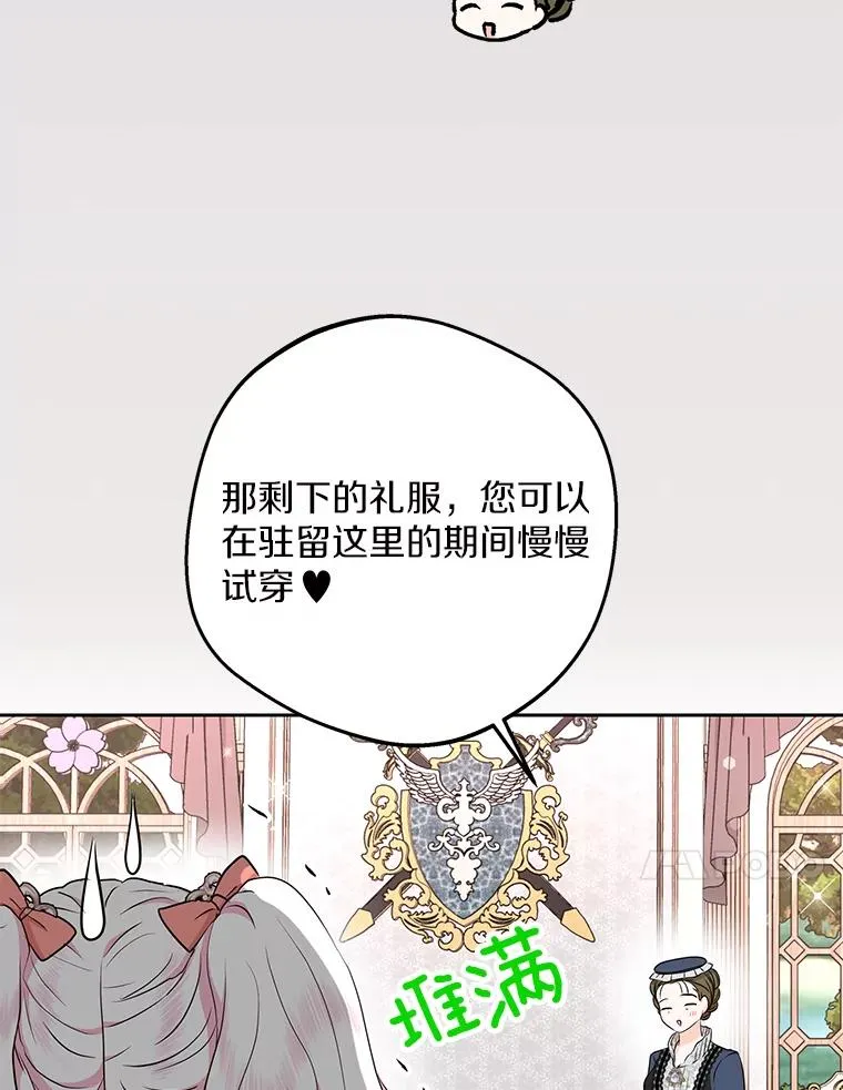 67.喊爸爸了 第34页