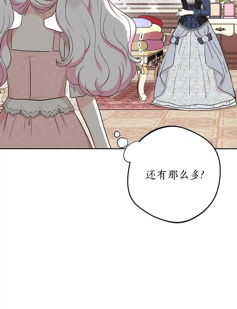 67.喊爸爸了 第35页