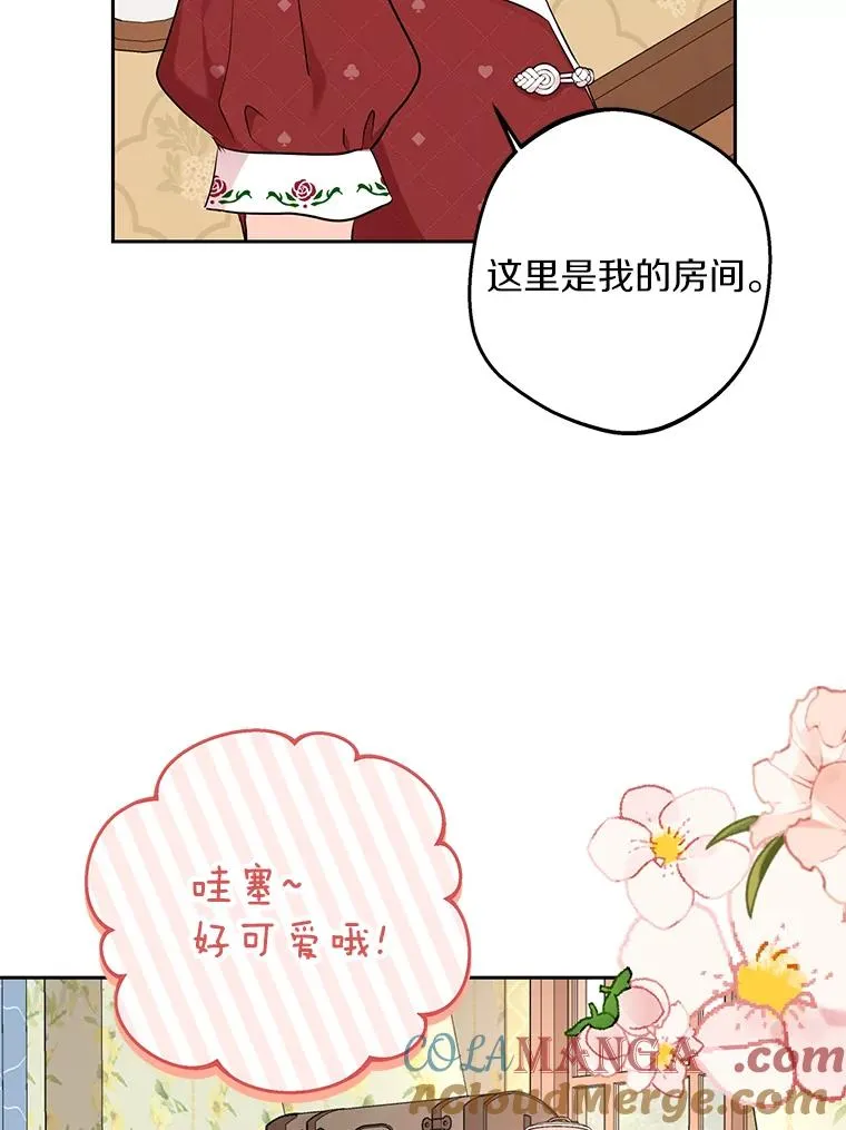 67.喊爸爸了 第37页