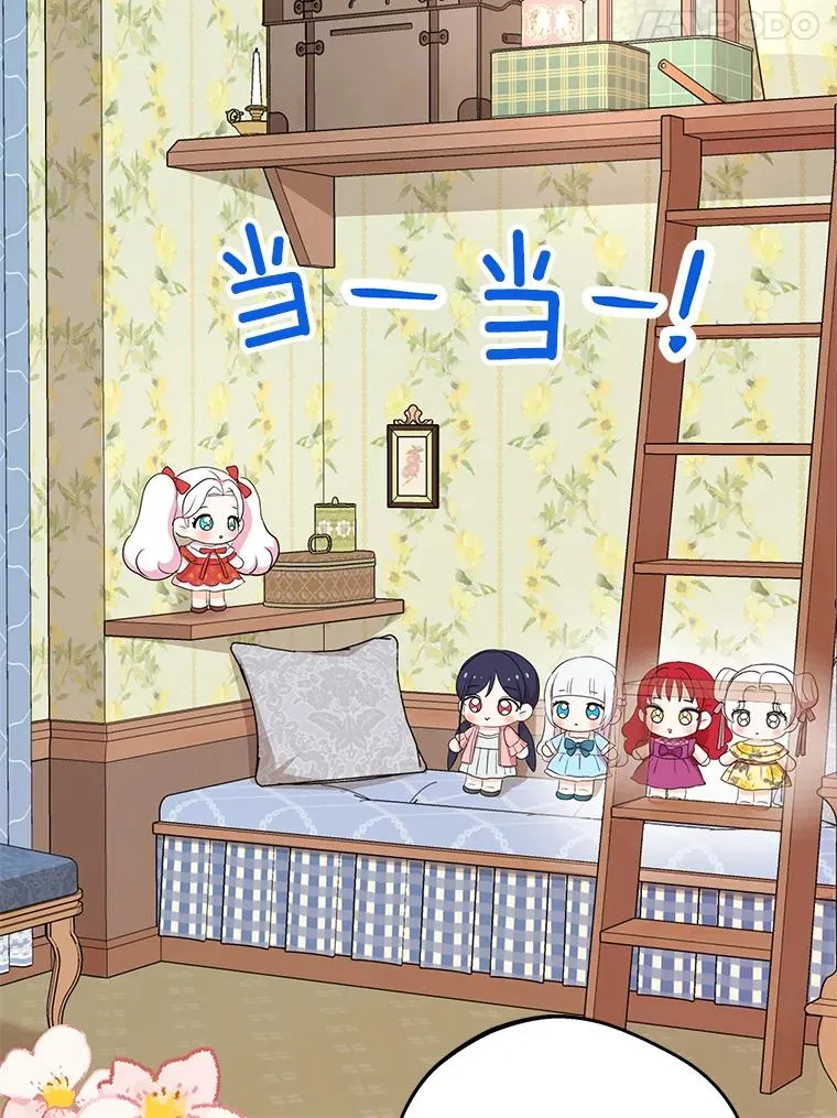 67.喊爸爸了 第38页