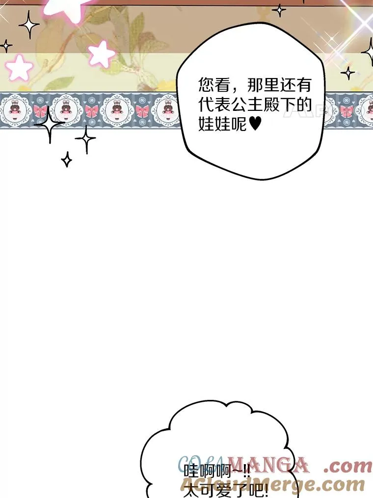 67.喊爸爸了 第41页
