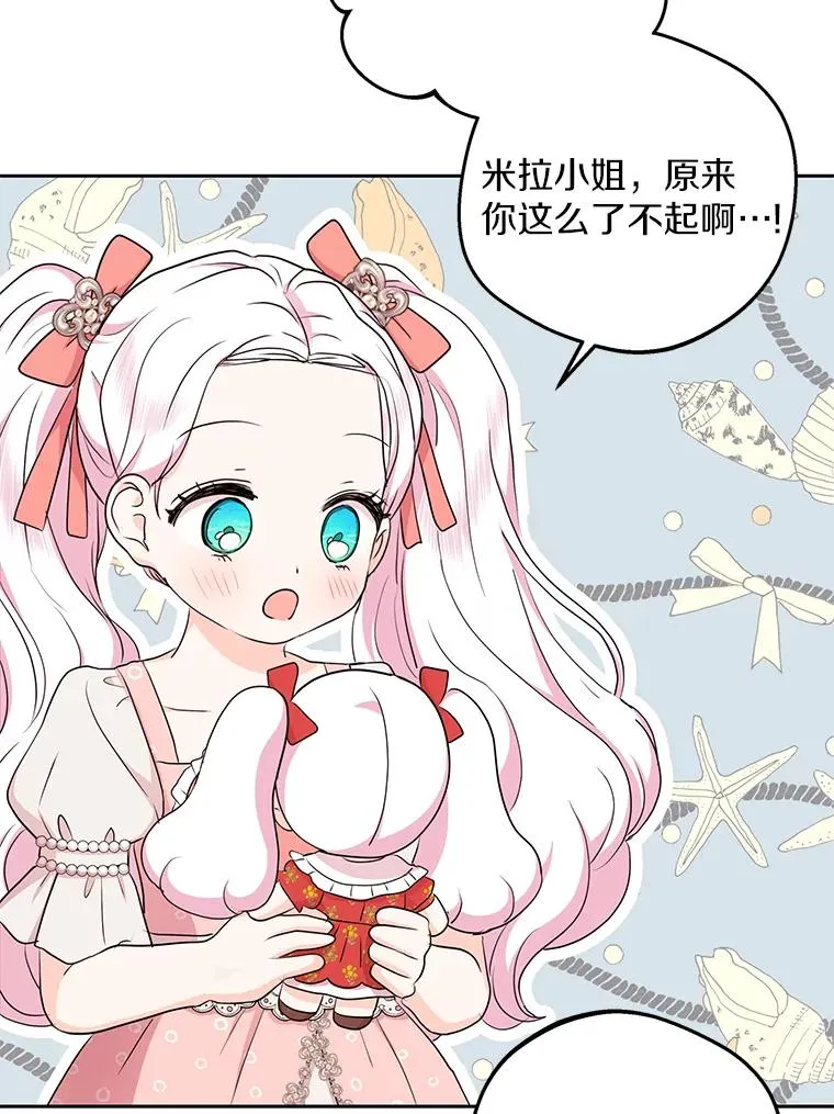 67.喊爸爸了 第42页
