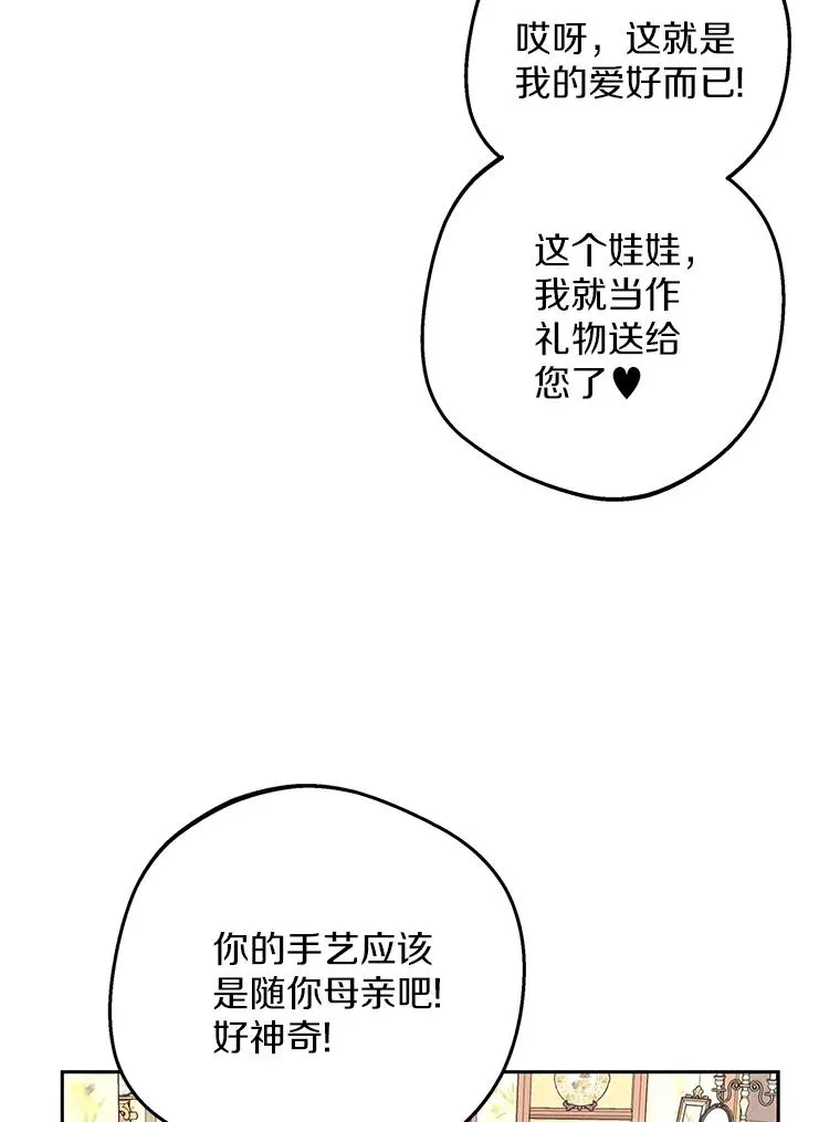 67.喊爸爸了 第43页