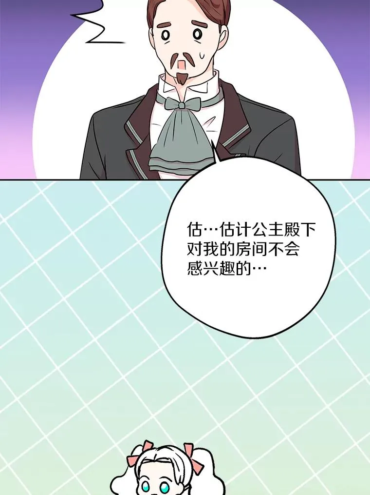 67.喊爸爸了 第46页