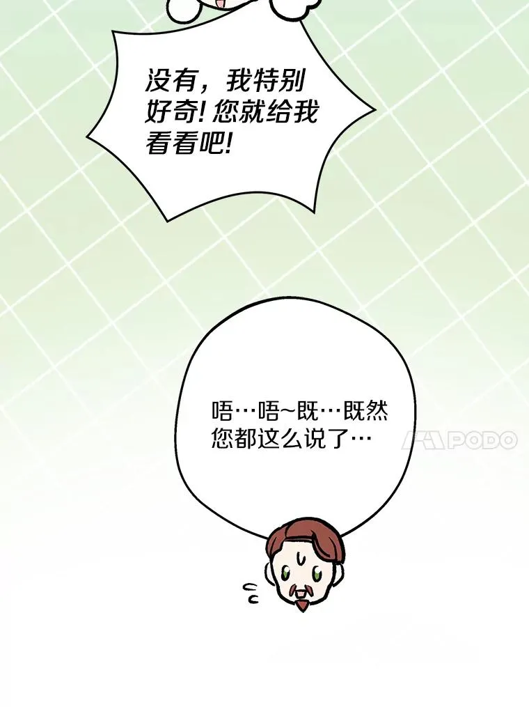 67.喊爸爸了 第47页