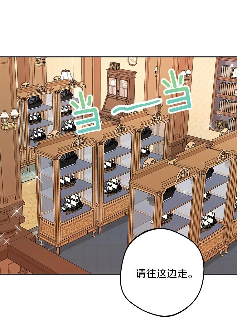 67.喊爸爸了 第48页