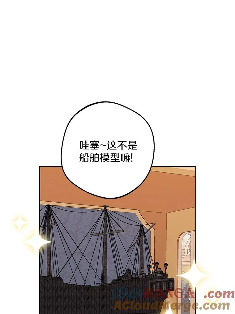 67.喊爸爸了 第49页