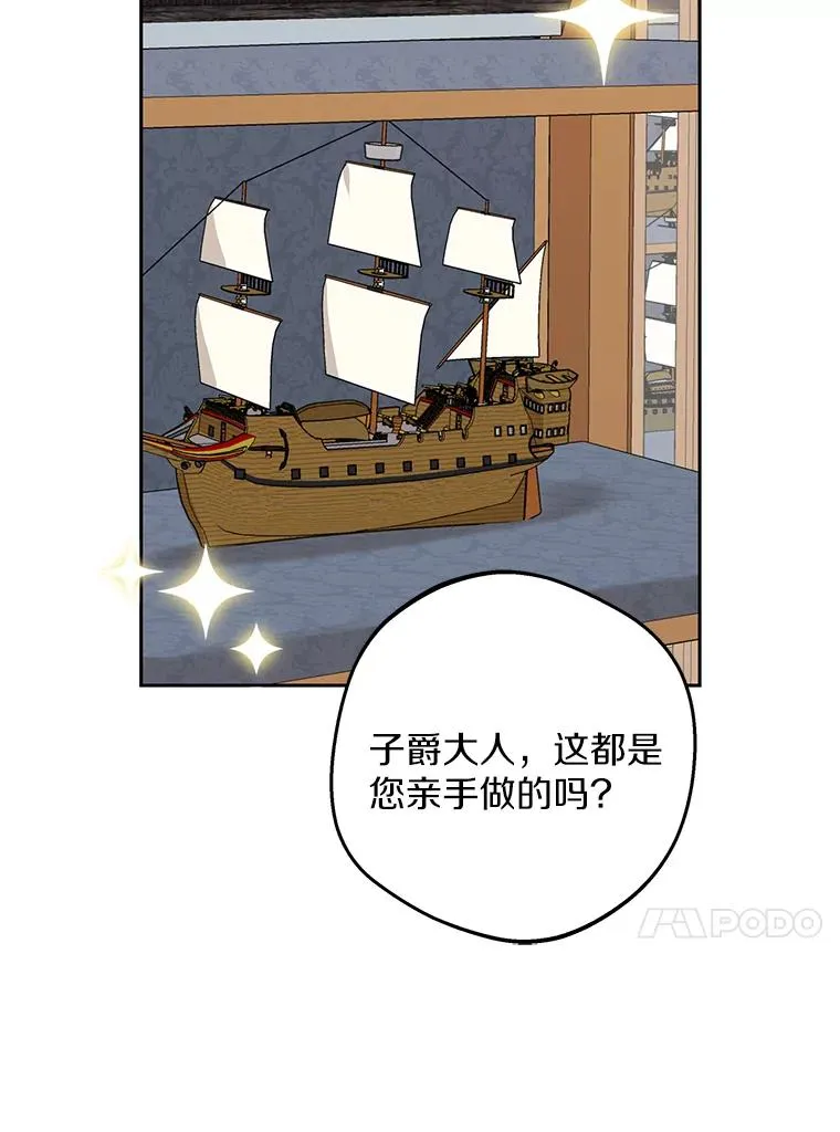 67.喊爸爸了 第50页