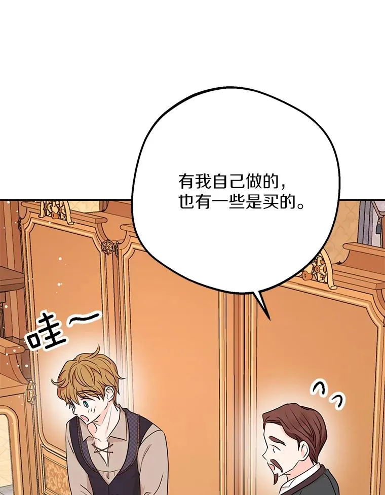 67.喊爸爸了 第51页