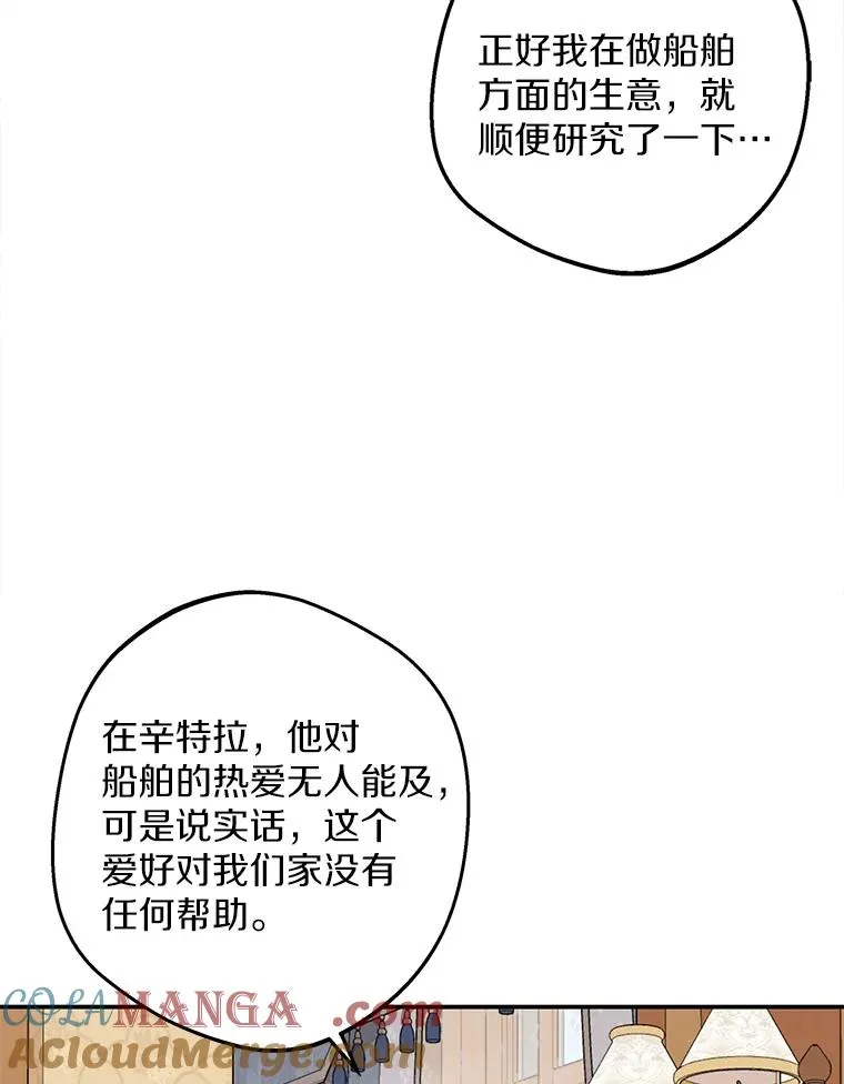 67.喊爸爸了 第53页