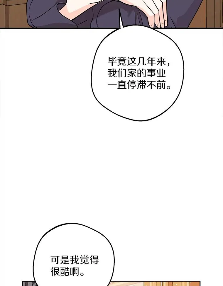 67.喊爸爸了 第55页