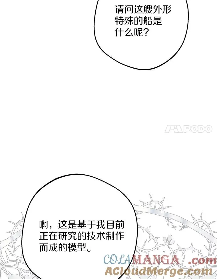 67.喊爸爸了 第57页