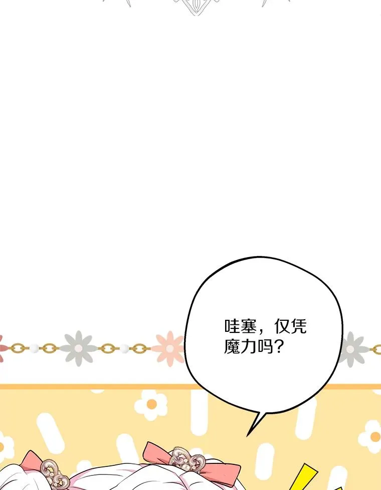 67.喊爸爸了 第59页