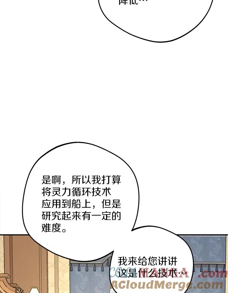 67.喊爸爸了 第61页