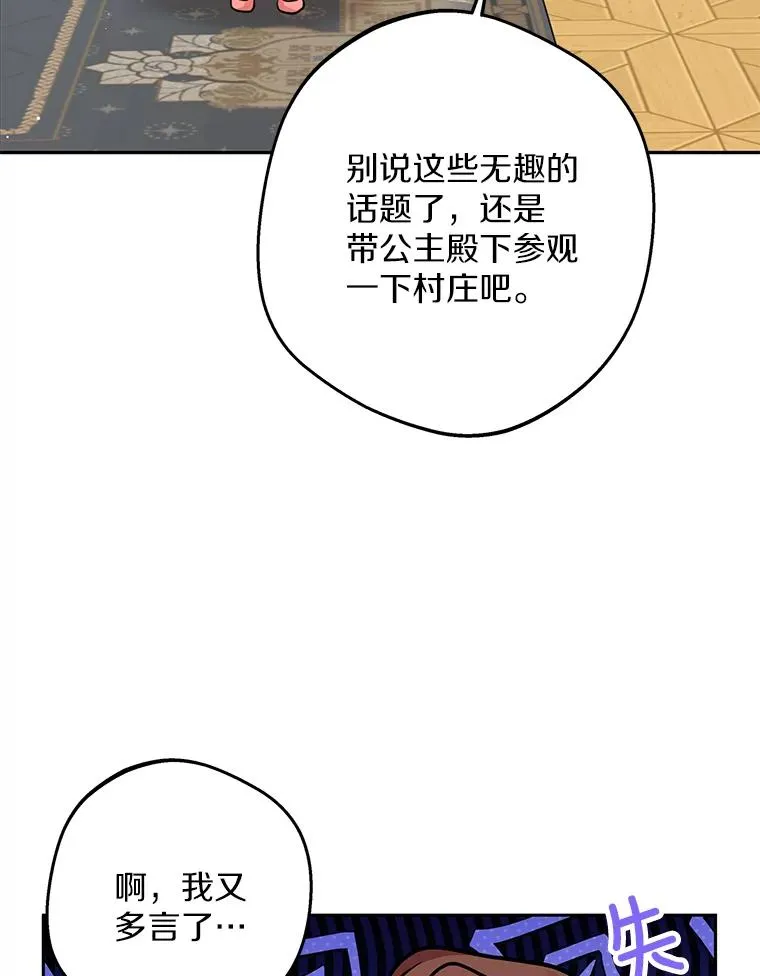 67.喊爸爸了 第63页