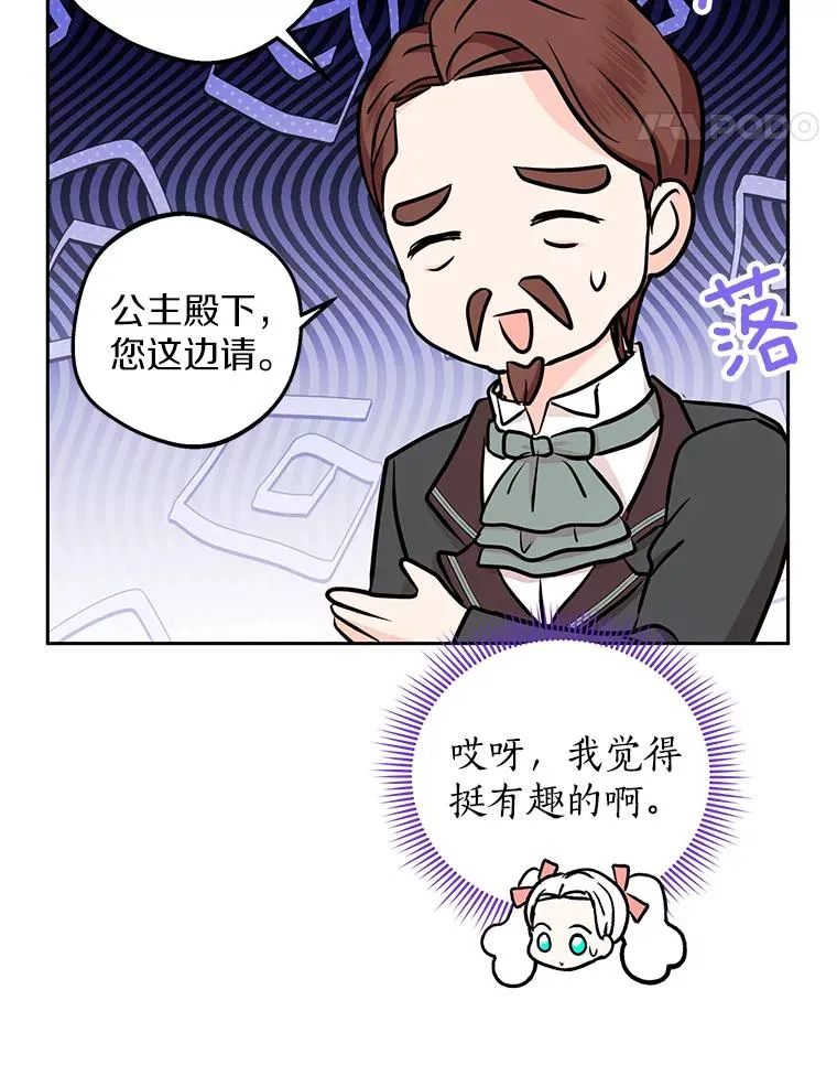 67.喊爸爸了 第64页