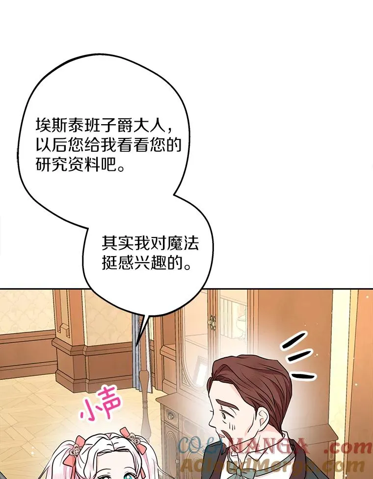 67.喊爸爸了 第65页