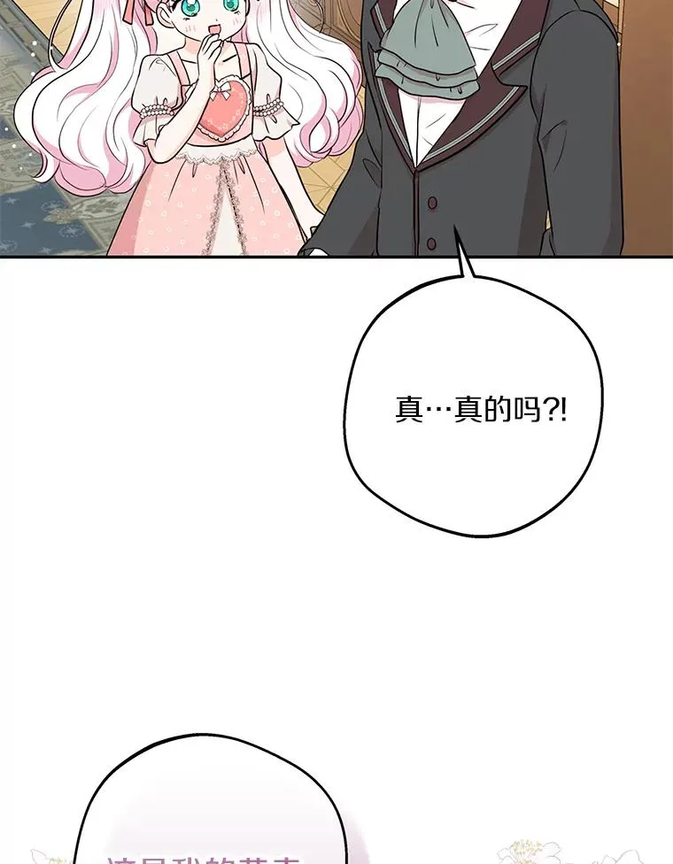 67.喊爸爸了 第66页