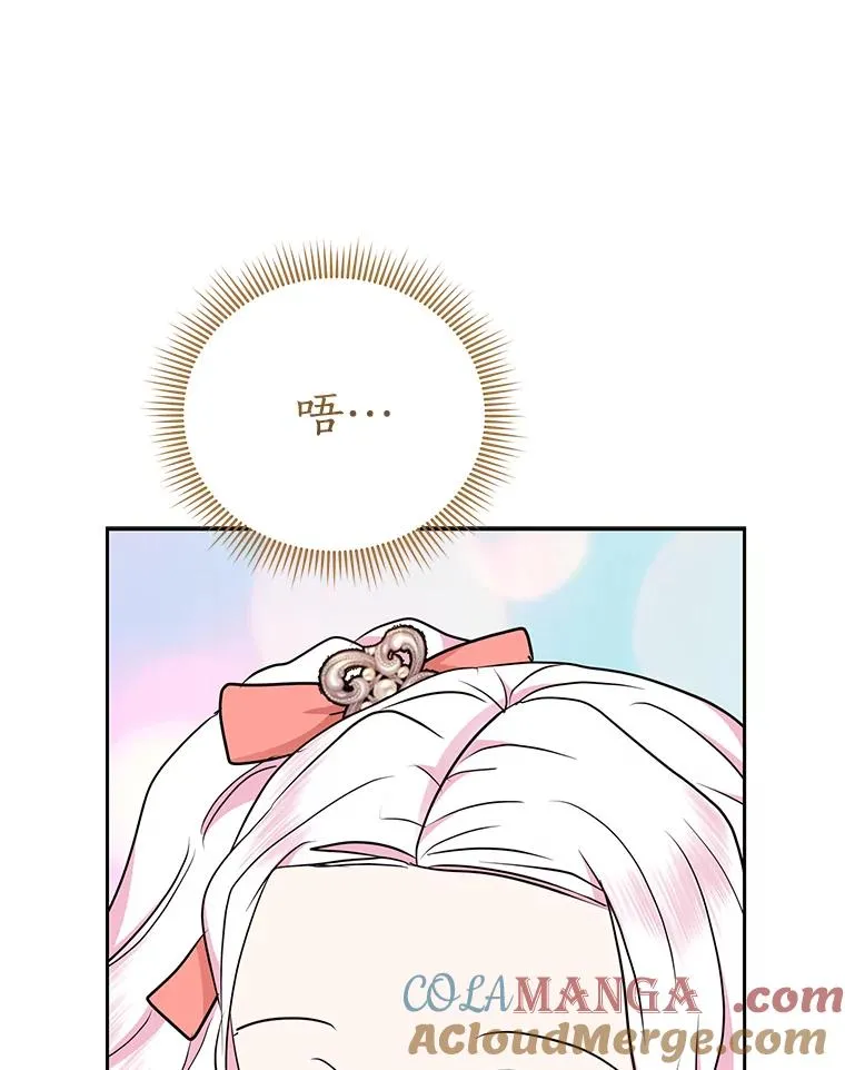67.喊爸爸了 第69页
