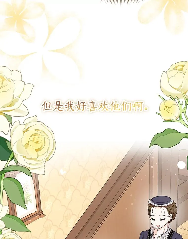 67.喊爸爸了 第71页