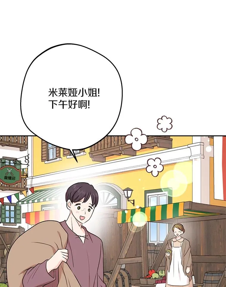 67.喊爸爸了 第75页