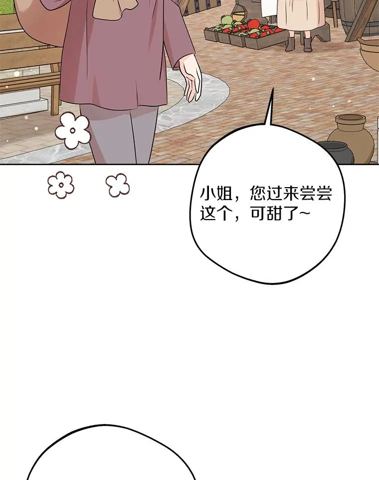 67.喊爸爸了 第76页