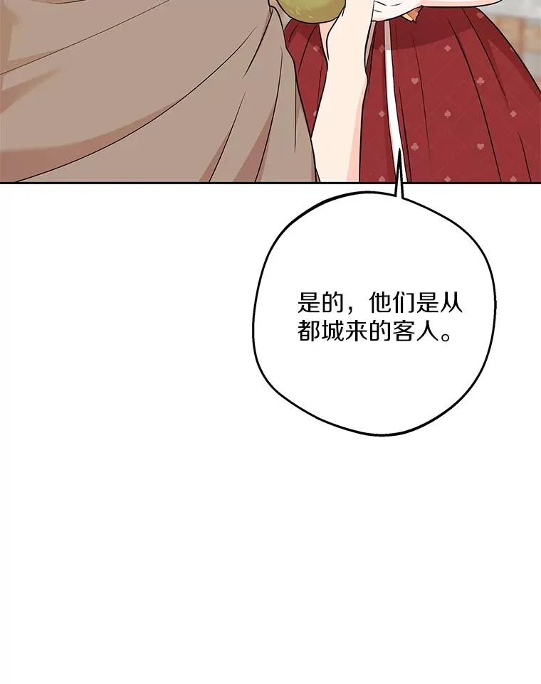 67.喊爸爸了 第78页
