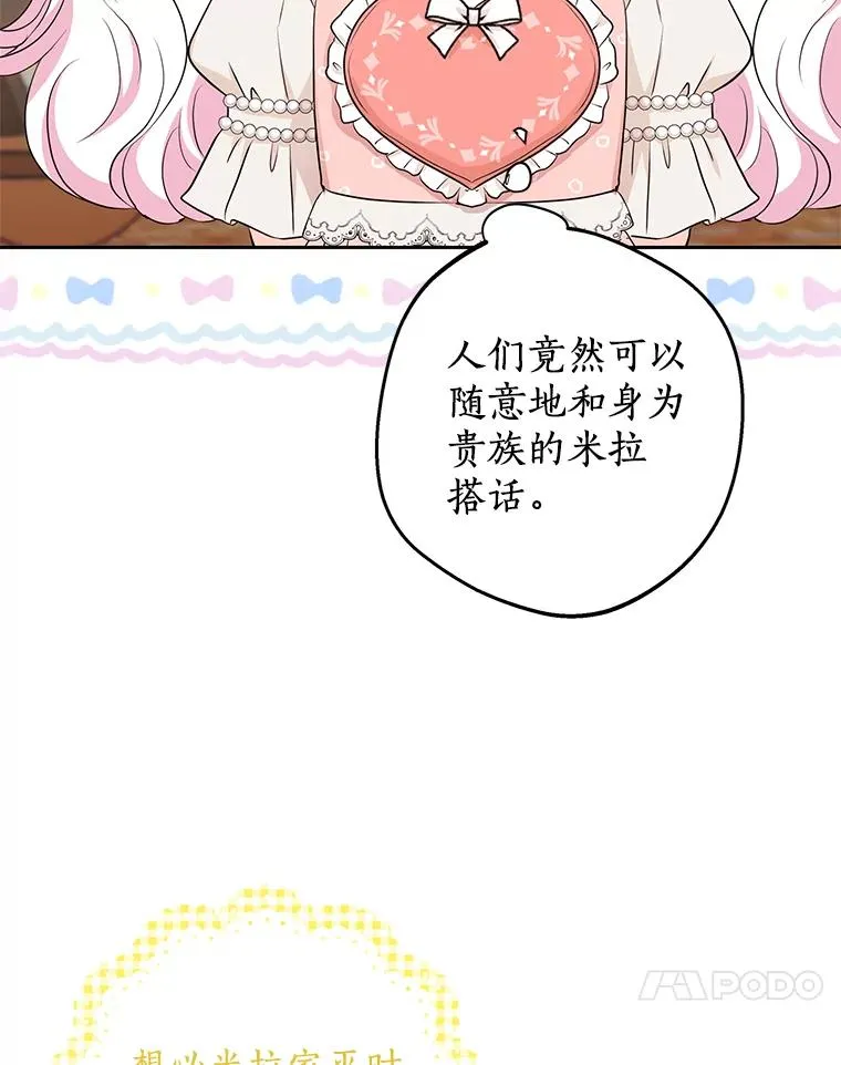 67.喊爸爸了 第80页