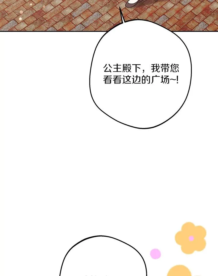 67.喊爸爸了 第82页