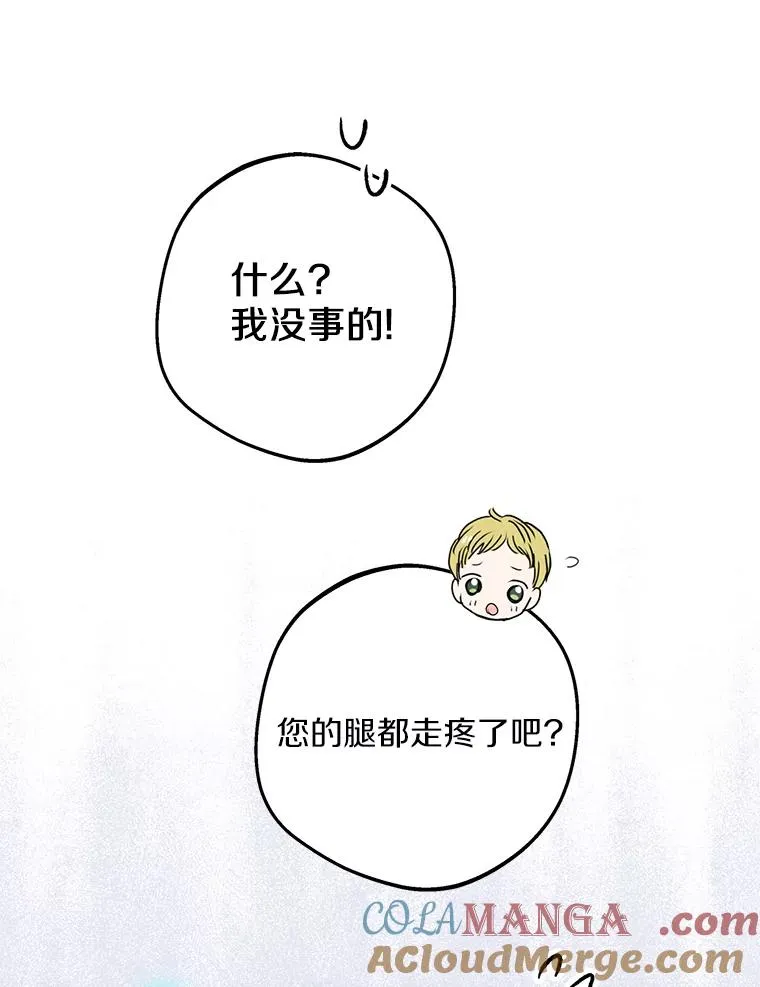 67.喊爸爸了 第85页