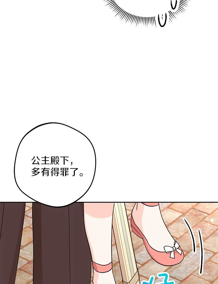67.喊爸爸了 第88页