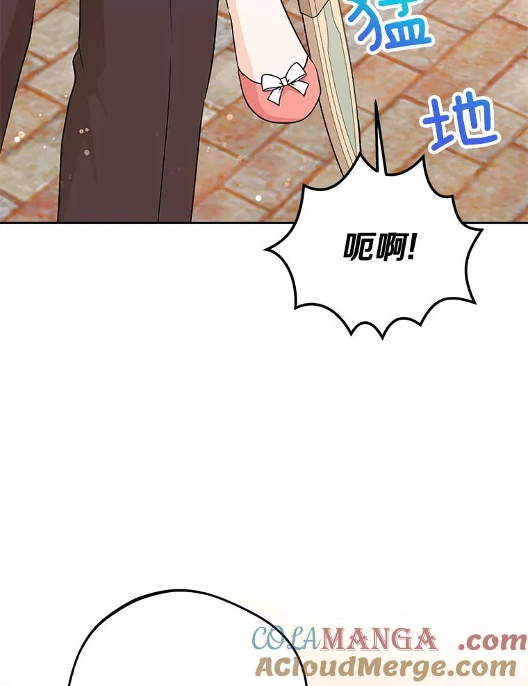 67.喊爸爸了 第89页