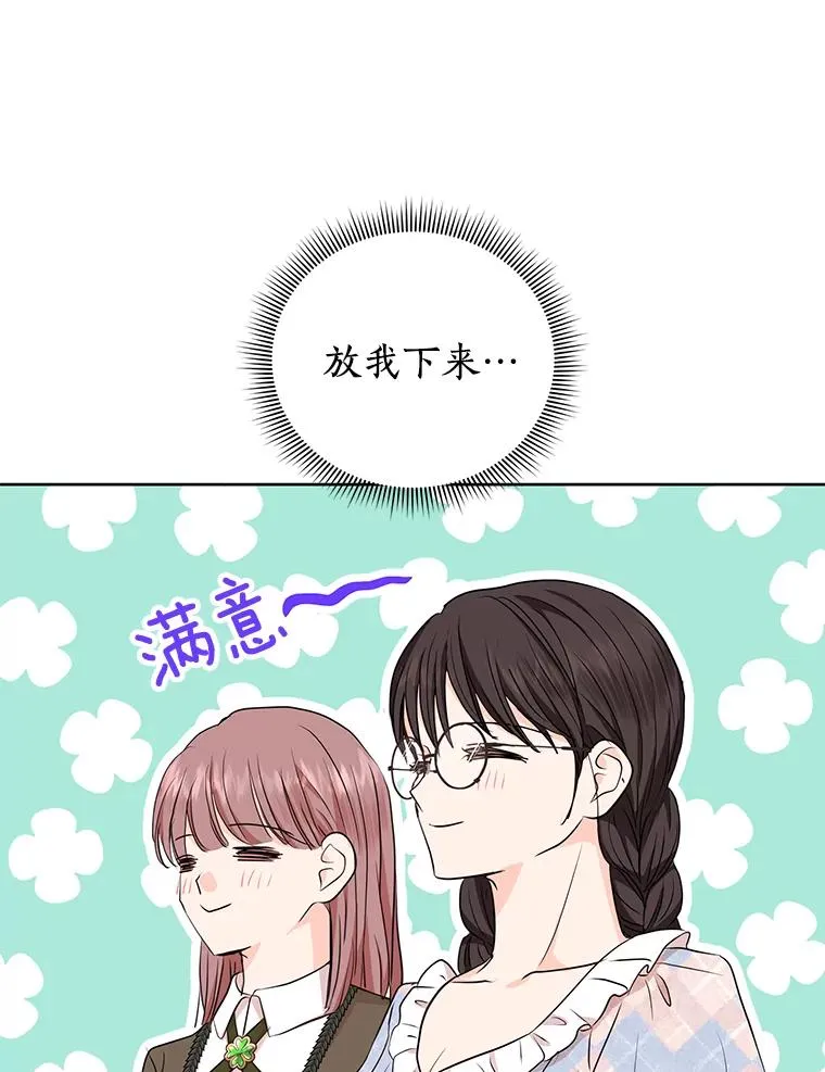 67.喊爸爸了 第92页